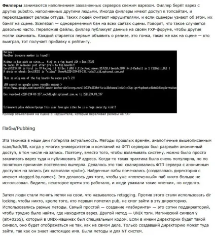 Що таке warez-сцена або співтовариство релізних груп, відео (warez-сцена) Що таке warez-сцена або співтовариство релізних груп, відео