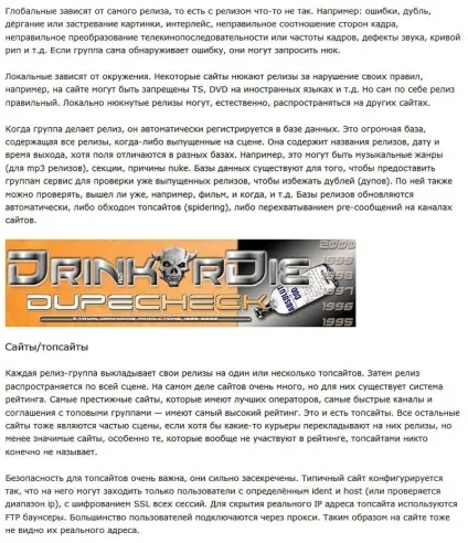 Що таке warez-сцена або співтовариство релізних груп, відео (співтовариство) Що таке warez-сцена або співтовариство релізних груп, відео