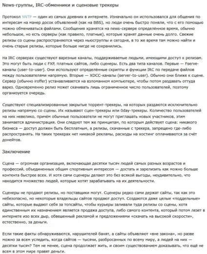 Що таке warez-сцена або співтовариство релізних груп, відео (warez-сцена) Що таке warez-сцена або співтовариство релізних груп, відео