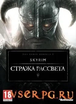 Dawnguard скачати торрент російською (dawnguard) Dawnguard скачати торрент російською