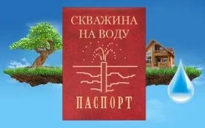 Дебіт свердловини для питної води що це таке, формула розрахунку (води) Дебіт свердловини для питної води що це таке, формула розрахунку