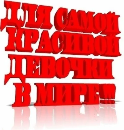 Cмс компліменти дівчині
