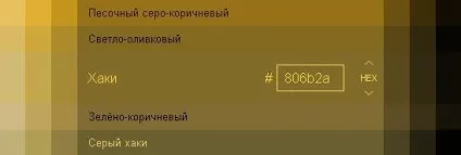 Колір хакі - це який колір (колір) Колір хакі - це який колір