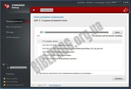 Comodo backup скачати безкоштовно - безкоштовні програми (швидко створити резервні) Comodo backup скачати безкоштовно - безкоштовні програми