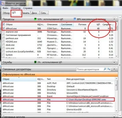 Com surrogate що це як видалити com surrogate