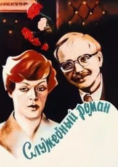День весілля доведеться уточнити