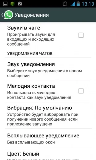 Десяток корисних порад для кожного користувача whatsapp (whatsapp) Десяток корисних порад для кожного користувача whatsapp
