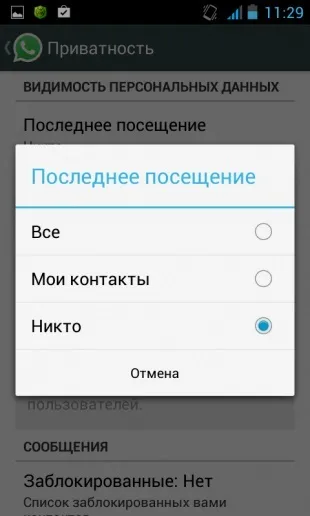 Десяток корисних порад для кожного користувача whatsapp (користувача) Десяток корисних порад для кожного користувача whatsapp