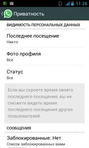 Десяток корисних порад для кожного користувача whatsapp (whatsapp) Десяток корисних порад для кожного користувача whatsapp