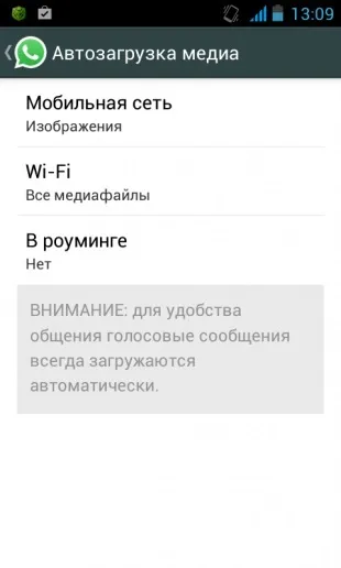 Десяток корисних порад для кожного користувача whatsapp (користувача) Десяток корисних порад для кожного користувача whatsapp