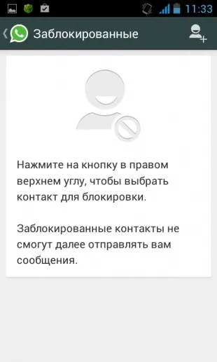 Десяток корисних порад для кожного користувача whatsapp (користувача) Десяток корисних порад для кожного користувача whatsapp