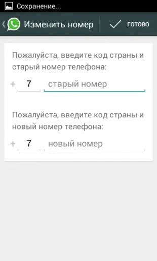 Десяток корисних порад для кожного користувача whatsapp (whatsapp) Десяток корисних порад для кожного користувача whatsapp