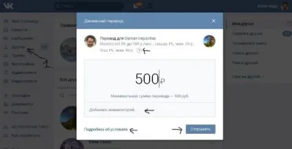Грошові перекази вконтакте будь-якому користувачеві або паблік (грошові перекази вконтакте) Грошові перекази вконтакте будь-якому користувачеві або паблік
