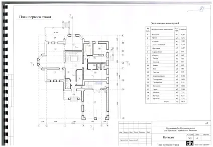 Design home art, зразок архітектурно-будівельного проекту будинку (архітектурно-будівельного) Design home art, зразок архітектурно-будівельного проекту будинку