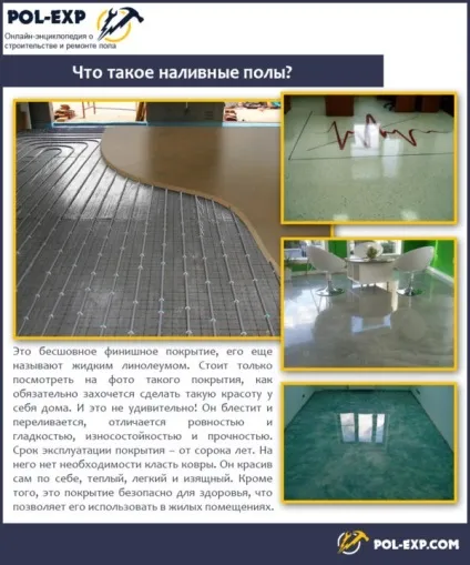 Декоративний наливна підлога пристрій, види, інструкція з монтажу (види) Декоративний наливна підлога пристрій, види, інструкція по монтажу