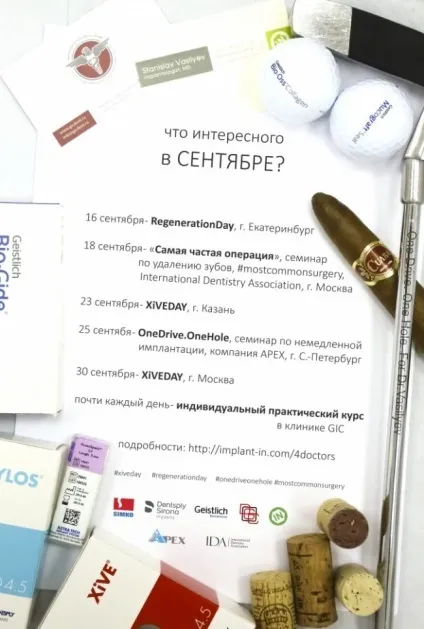 Дентальная імплантація (Рекомендовано відвідати всім) дентальная імплантація