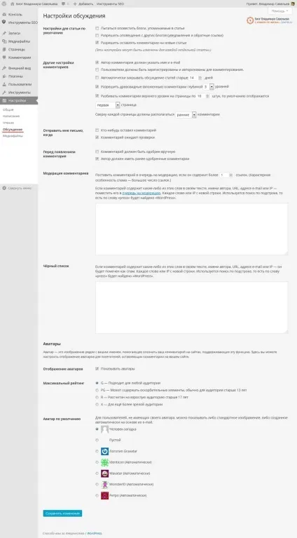 Робимо супер форму коментарів wordpress