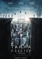 Дівчина моїх кошмарів (2007) дивитися онлайн безкоштовно (сподівається) Дівчина моїх кошмарів (2007) дивитися онлайн безкоштовно