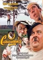 Дівчата (1961) дивитися онлайн безкоштовно (уральські) Дівчата (1961) дивитися онлайн безкоштовно
