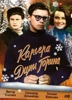 Дівчата (1961) дивитися онлайн безкоштовно (потрапляє) Дівчата (1961) дивитися онлайн безкоштовно