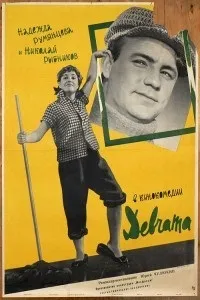 Дівчата (1961) дивитися онлайн в хорошому якості hd 720p (дівчата (1961) hd онлайн) Дівчата (1961) дивитися онлайн в хорошому якості hd 720p