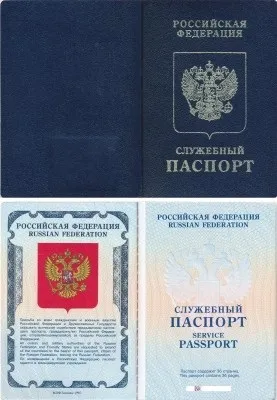 Дипломатичний службовий паспорт громадянина Укаїни