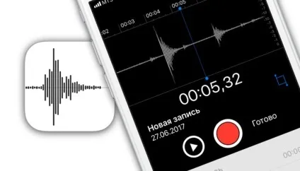 Диктофон, або як записувати голос і звуки на iphone, новини iphone, ipad і mac (інструкції) Диктофон, або як записувати голос і звуки на iphone, новини iphone, ipad і mac