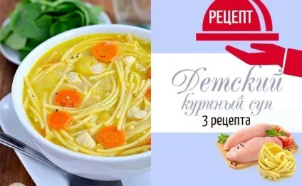 Дитячі супи з курятини 3 найпопулярніших рецепта смачного курячого супу (курячий суп з галушками) Дитячі супи з курятини 3 найпопулярніших рецепта смачного курячого супу