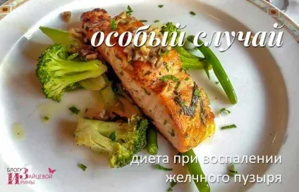 Дієта при каменях в жовчному міхурі, блог Ірини Зайцевої (міхурі) Дієта при каменях в жовчному міхурі, блог Ірини Зайцевої