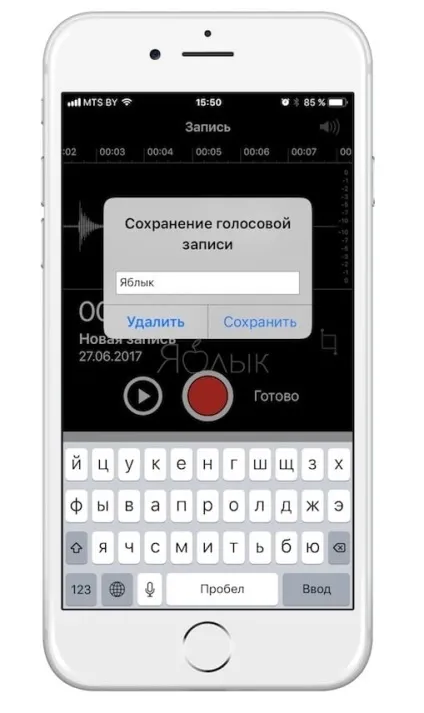 Диктофон, або як записувати голос і звуки на iphone, новини iphone, ipad і mac (поради і секрети) Диктофон, або як записувати голос і звуки на iphone, новини iphone, ipad і mac