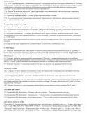 Договір оренди офісу - завантажити зразок, бланк (офісу) Договір оренди офісу - завантажити зразок, бланк