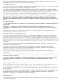 Договір оренди офісу - завантажити зразок, бланк (оренди) Договір оренди офісу - завантажити зразок, бланк