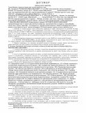 Договір оренди офісу - завантажити зразок, бланк (оренди) Договір оренди офісу - завантажити зразок, бланк