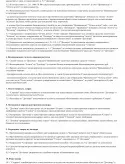 Договір оренди офісу - завантажити зразок, бланк (договір) Договір оренди офісу - завантажити зразок, бланк
