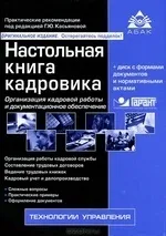 Посадова інструкція художнього керівника (художнього) Посадова інструкція художнього керівника