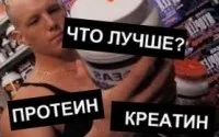 Для чого потрібен протеїн