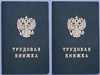 Для чого і кому може знадобитися копія трудової книжки (трудові книжки) Для чого і кому може знадобитися копія трудової книжки