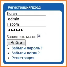 Додавання модуля реєстрації і входу (входу) Додавання модуля реєстрації і входу