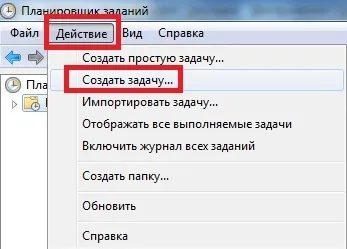Додаємо завдання в планувальник завдань - блог it для windows (створити) Додаємо завдання в планувальник завдань - блог it для windows