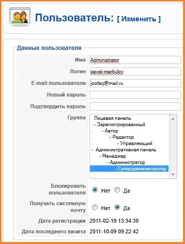 Додавання модуля реєстрації і входу (форма реєстрації joomla) Додавання модуля реєстрації і входу