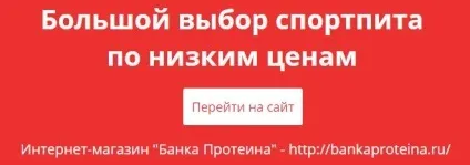 Для чого потрібен протеїн