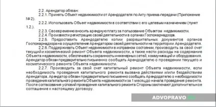 Договір оренди приміщення під офіс - зміст, умови, зразок (оренди) Договір оренди приміщення під офіс - зміст, умови, зразок