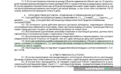 Договір оренди приміщення під офіс - зміст, умови, зразок (офіс) Договір оренди приміщення під офіс - зміст, умови, зразок