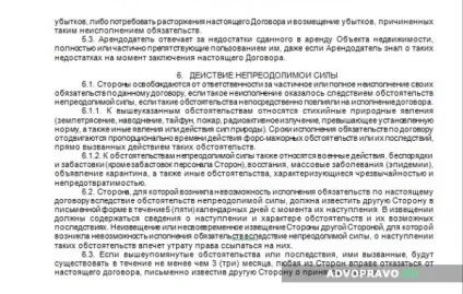 Договір оренди приміщення під офіс - зміст, умови, зразок (договір) Договір оренди приміщення під офіс - зміст, умови, зразок