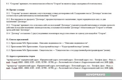 Договір оренди приміщення під офіс - зміст, умови, зразок (приміщення) Договір оренди приміщення під офіс - зміст, умови, зразок