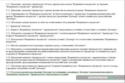 Договір оренди приміщення під офіс - зміст, умови, зразок (офіс) Договір оренди приміщення під офіс - зміст, умови, зразок