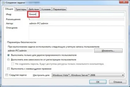 Додаємо завдання в планувальник завдань - блог it для windows (дія) Додаємо завдання в планувальник завдань - блог it для windows