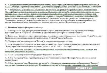Договір оренди приміщення під офіс - зміст, умови, зразок (офіс) Договір оренди приміщення під офіс - зміст, умови, зразок