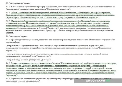 Договір оренди приміщення під офіс - зміст, умови, зразок (умови) Договір оренди приміщення під офіс - зміст, умови, зразок