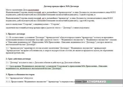 Договір оренди приміщення під офіс - зміст, умови, зразок (оренди) Договір оренди приміщення під офіс - зміст, умови, зразок